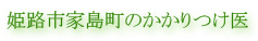 健康な生活を送れることを第一に考えています