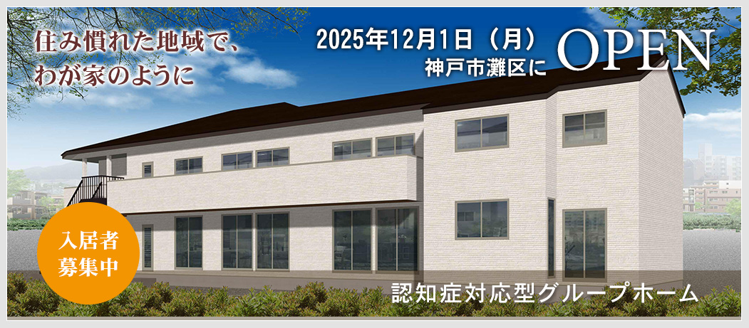 大切なあなたのかかりつけ医として、万全のサポート